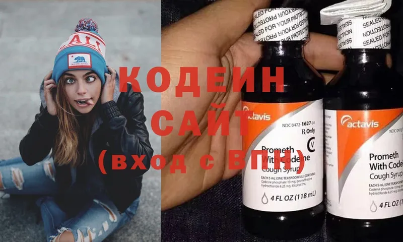 Кодеин Purple Drank  Белоярский 